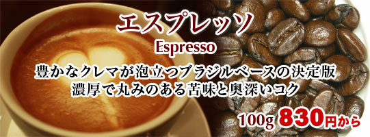 アイスコーヒー　100g 400円から